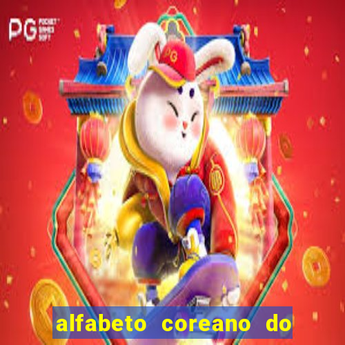 alfabeto coreano do a ao z