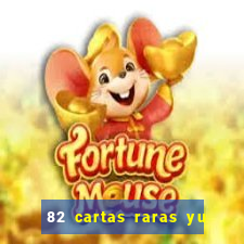 82 cartas raras yu gi oh forbidden memories